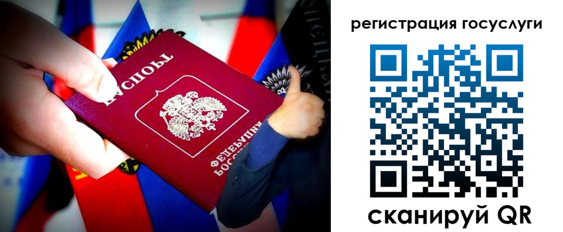 прописка паспорт в Котельниках