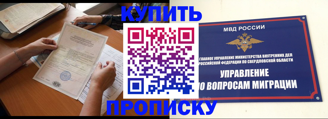 прописка для военкомата в Котельниках