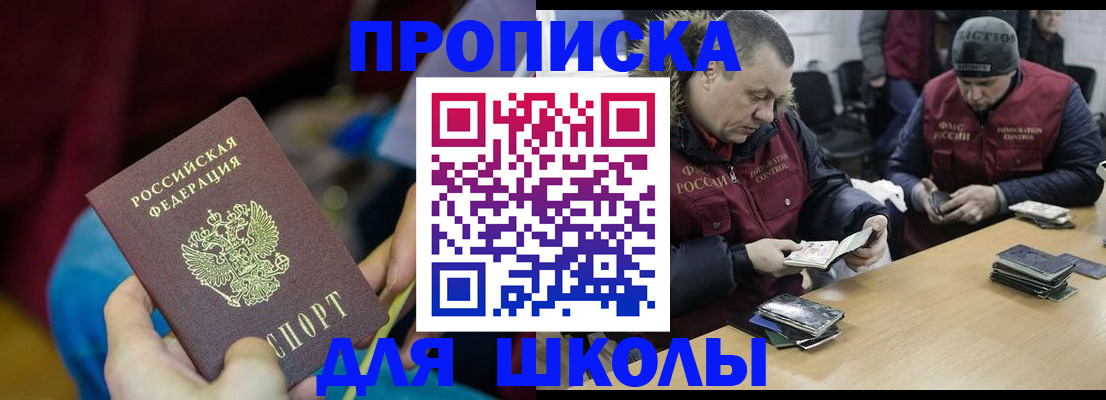прописка регистрация в Котельниках