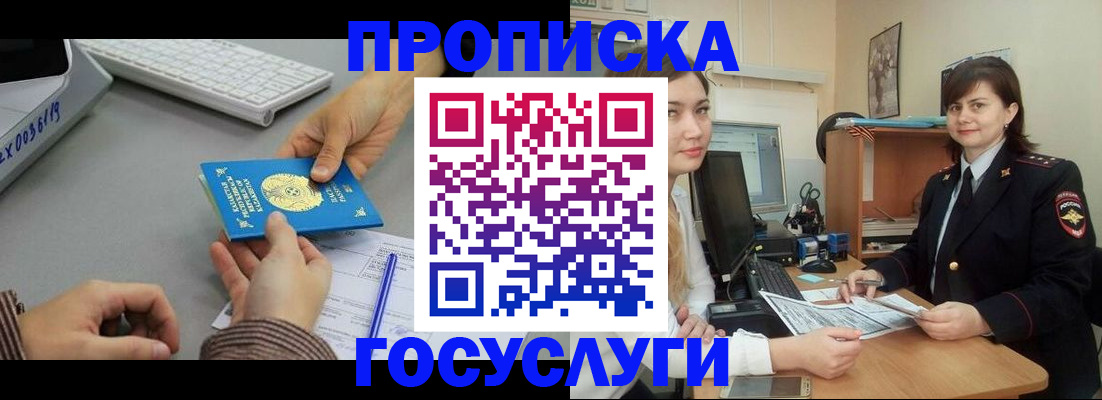 миграционный учет в Котельниках