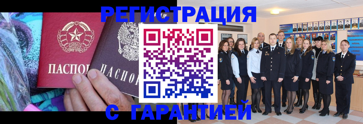 прописка регистрация в Котельниках