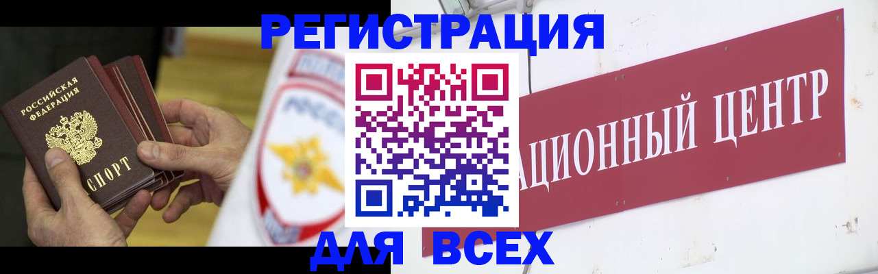 прописка паспорт в Котельниках