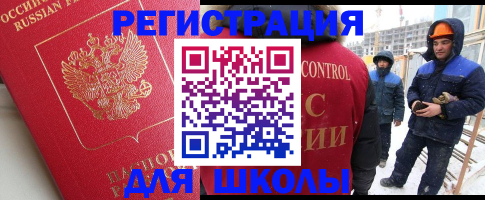 прописка от собственника в Котельниках