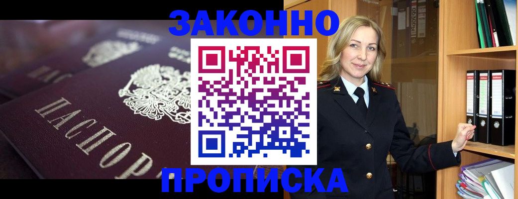 прописка поиск в Котельниках