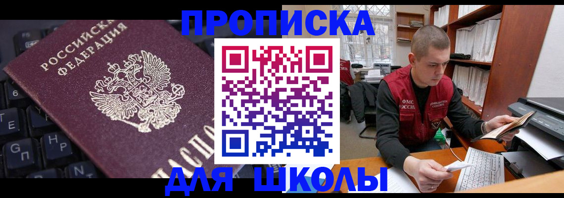 найти адрес прописки в Котельниках