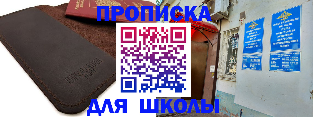 временная регистрация в Котельниках